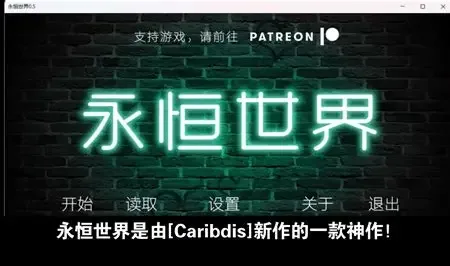 永恒世界 PC游戏 实机截图