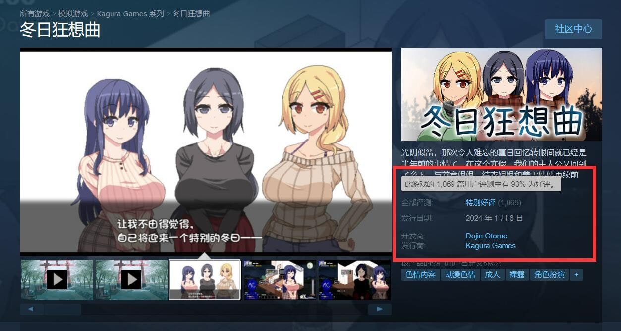 冬日狂想曲 探索场景 内容截图 1