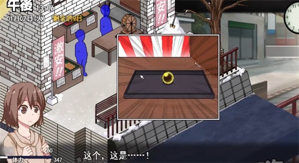 冬日狂想曲 故事片段 详情图 2
