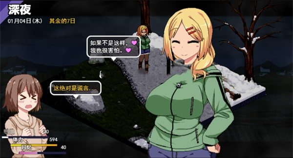 冬日狂想曲 主线事件 场景图 3