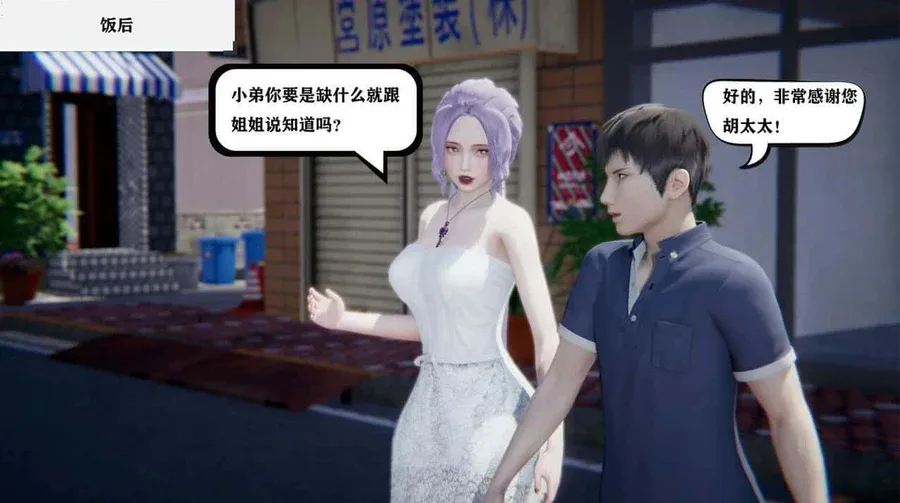 少年阿宾 中文版 演示图