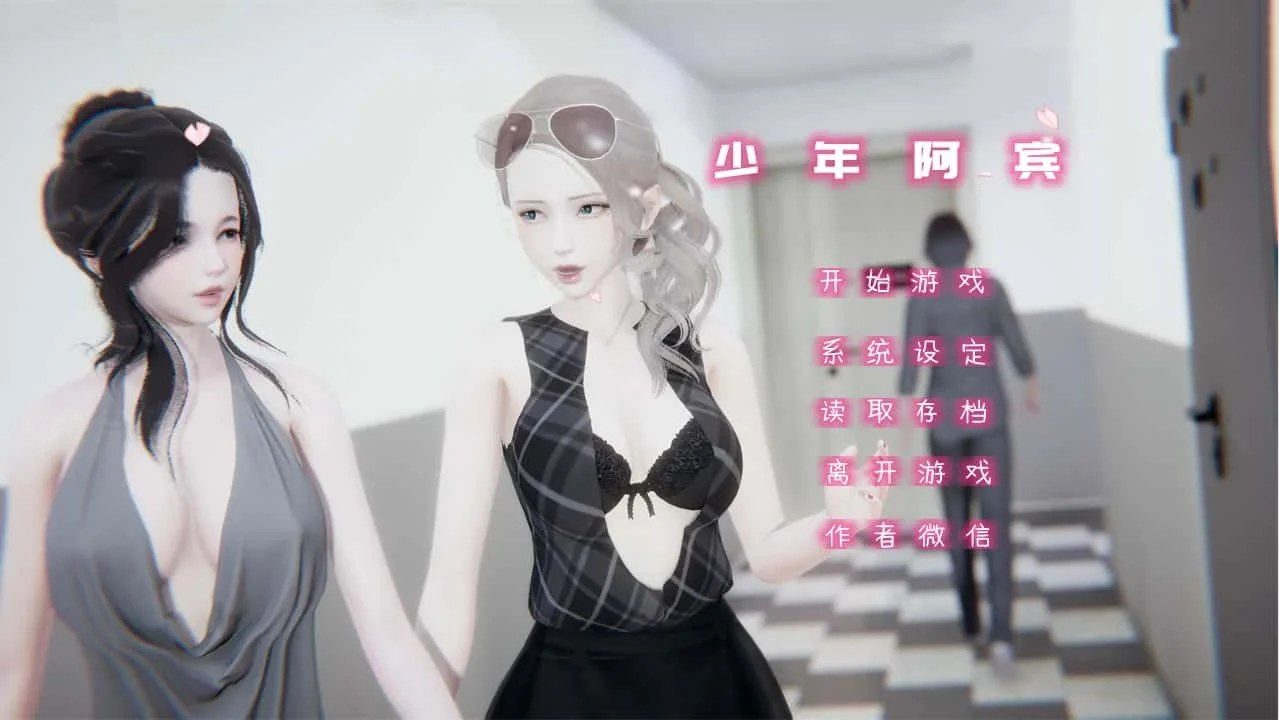 少年阿宾 资源内容 展示图 3